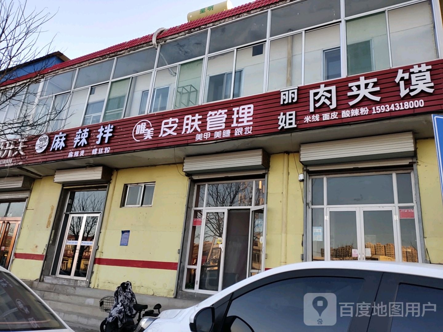 唯美皮妇管理