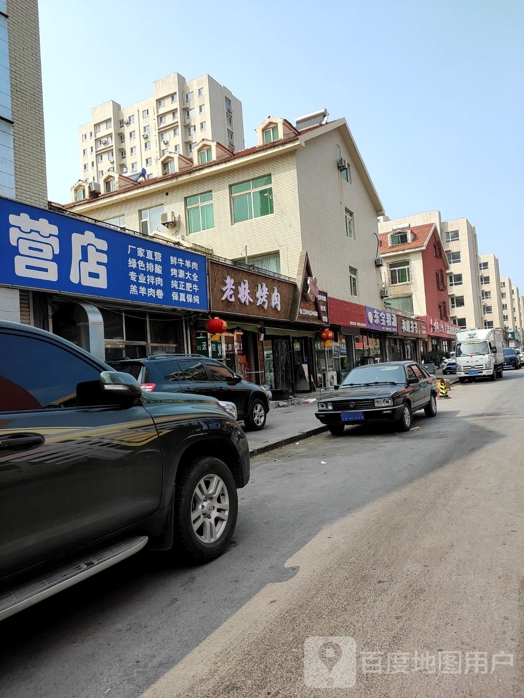 老妹烤肉(万鑫源小区店)