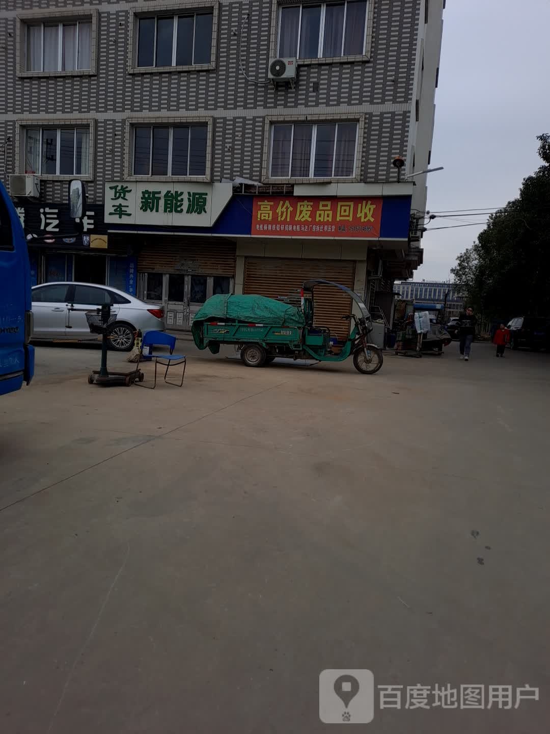 高价废品回收