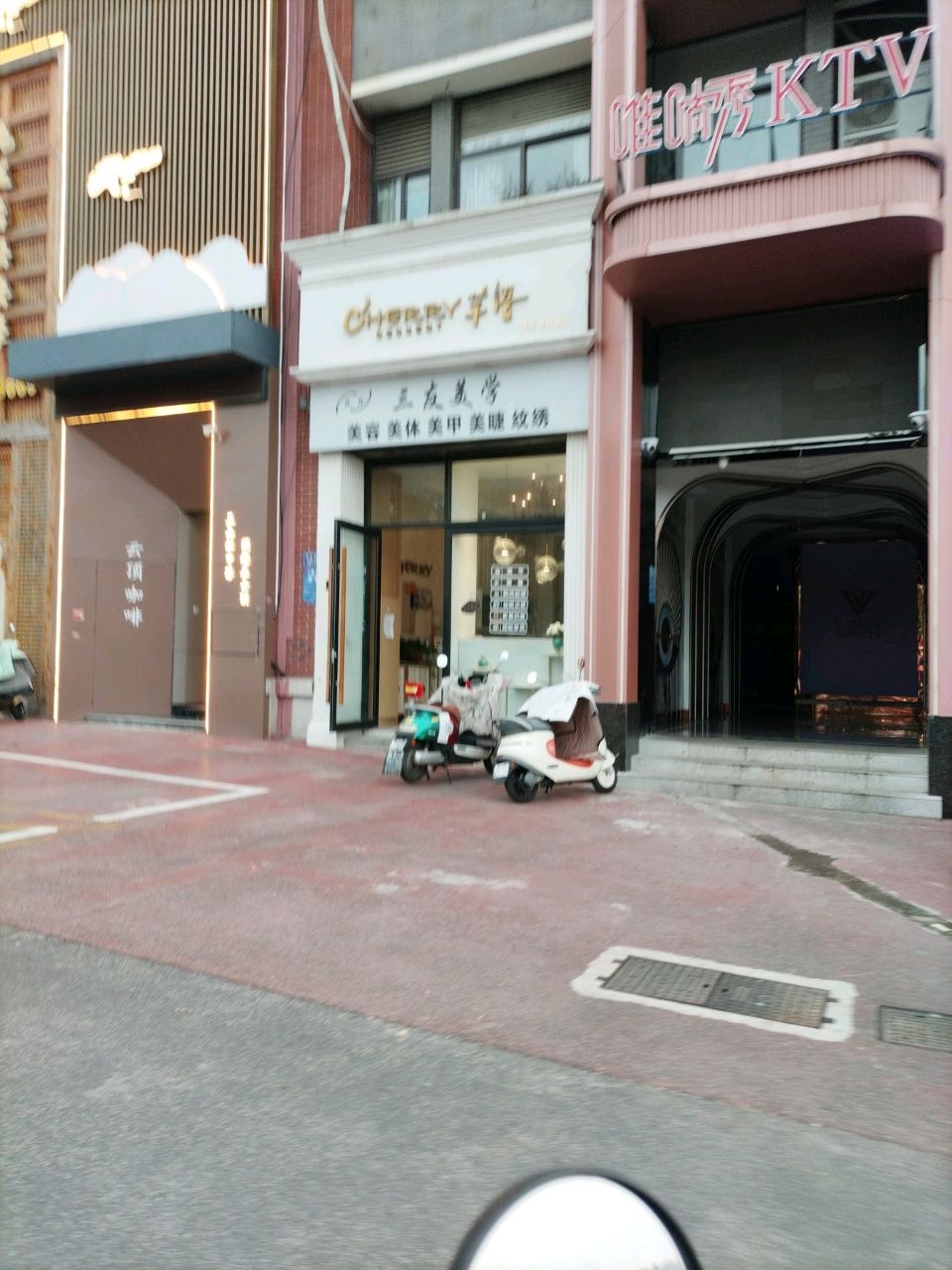 唯呔秀KTV(解放南路店)