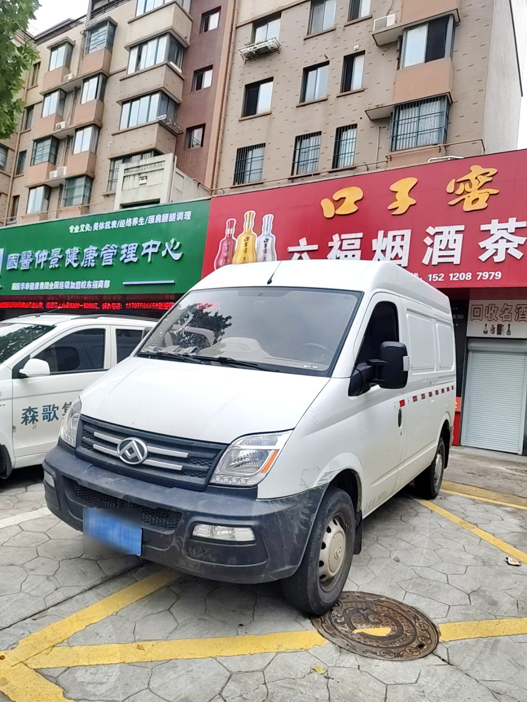 国医仲景艾灸馆(永福东路店)