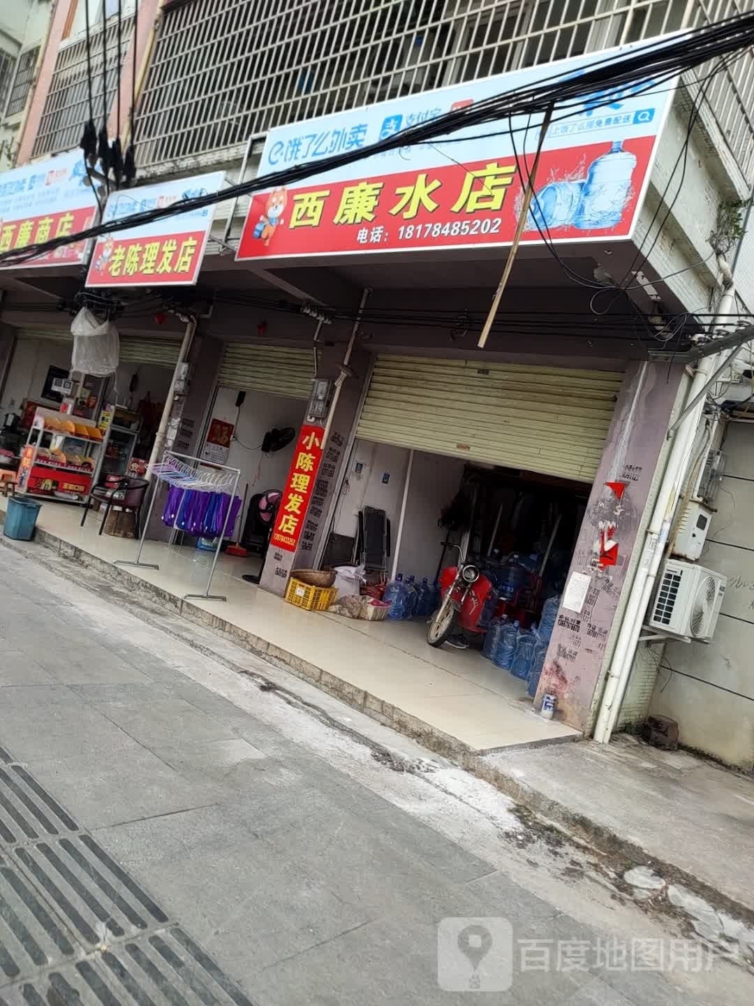 小程理发店