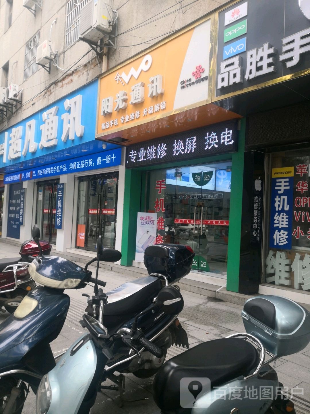 三星授权服务中心(红安县超凡通讯器材有限公司)