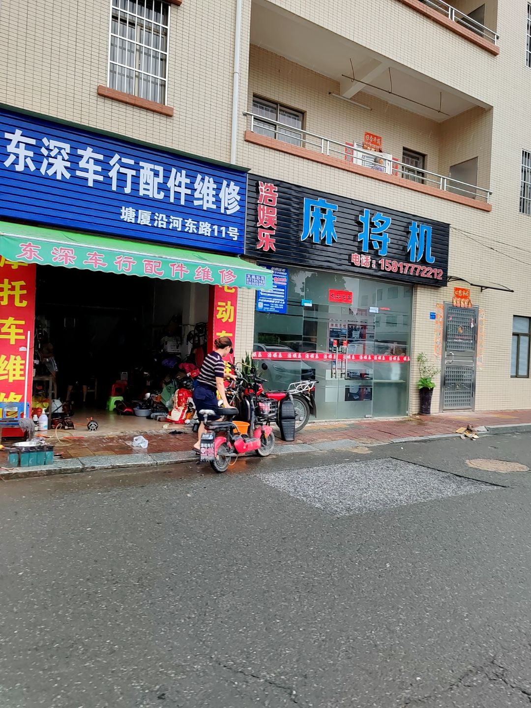 浩娱乐扑克麻将机