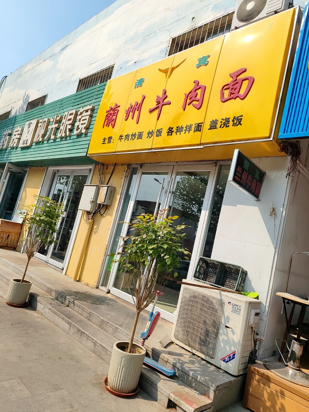 清真兰州牛肉面(沙子口商业街店)