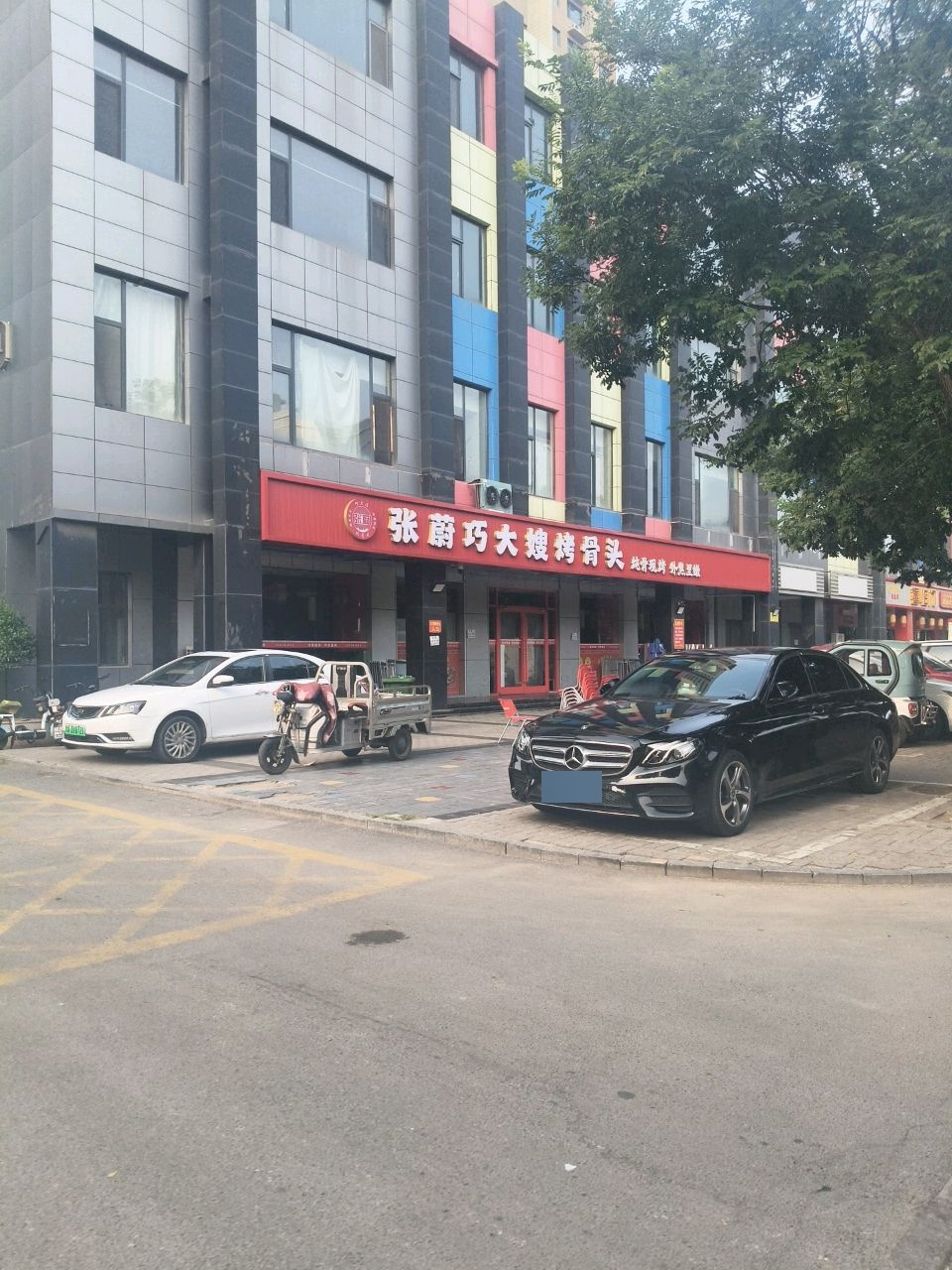 张蔚巧大嫂烤骨头