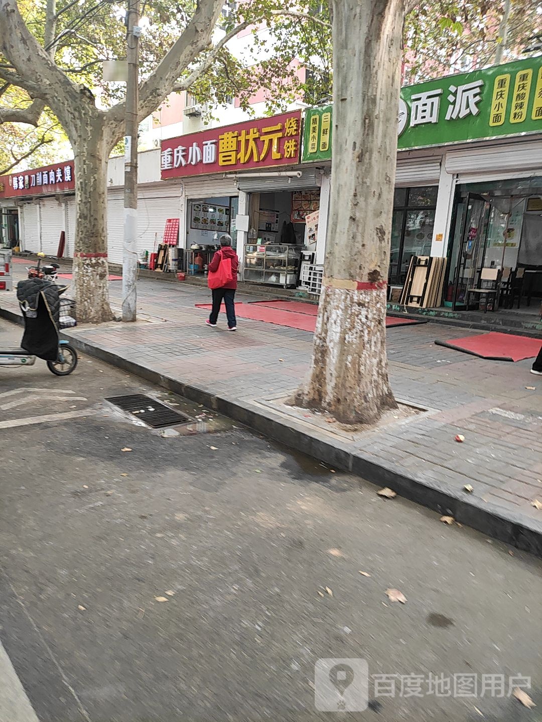 曹状元烧饼(育才路店)
