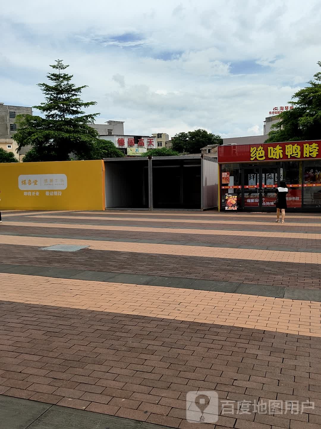 德国高天(万达广场店)