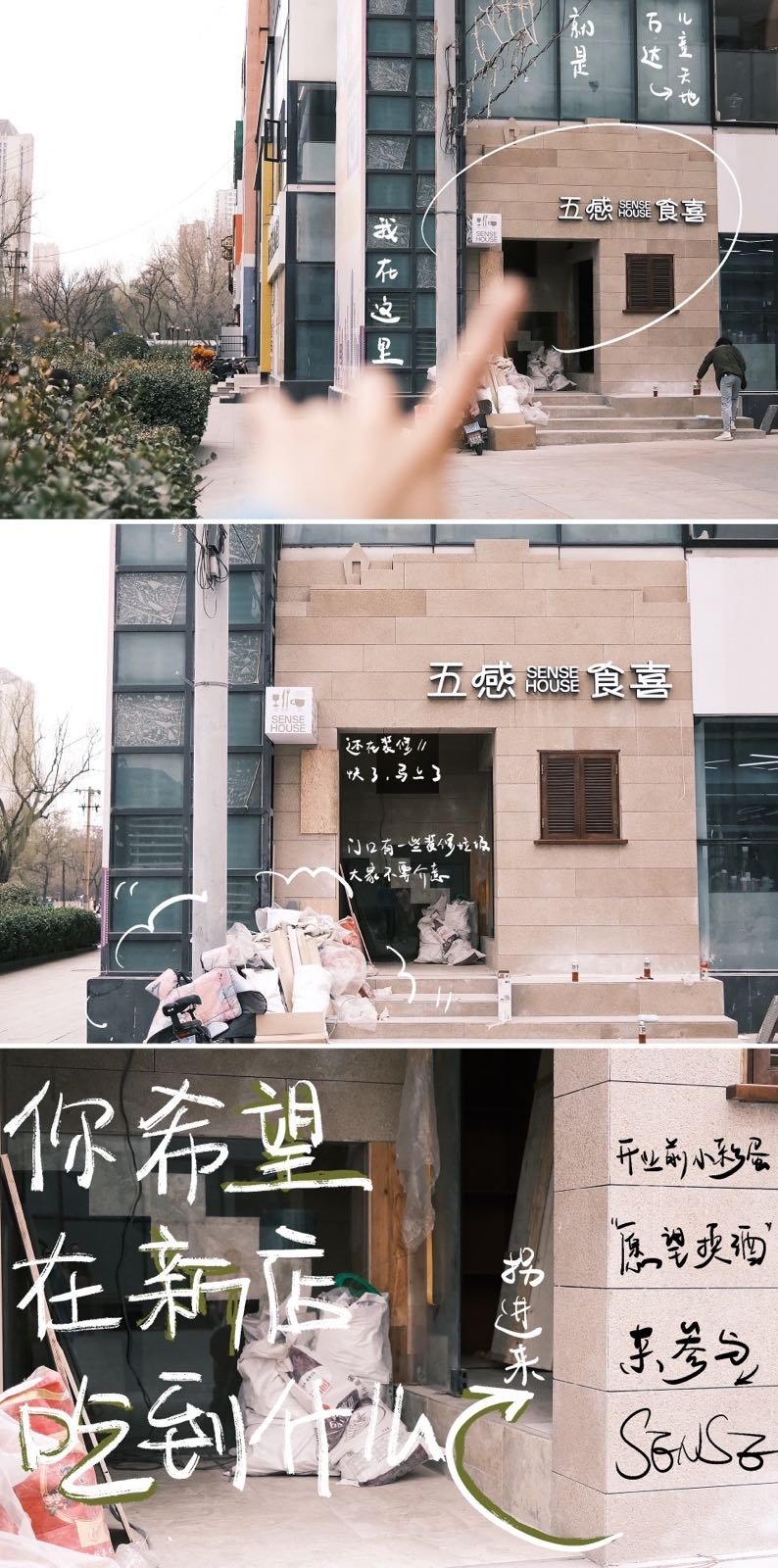 五感食喜(北城店)