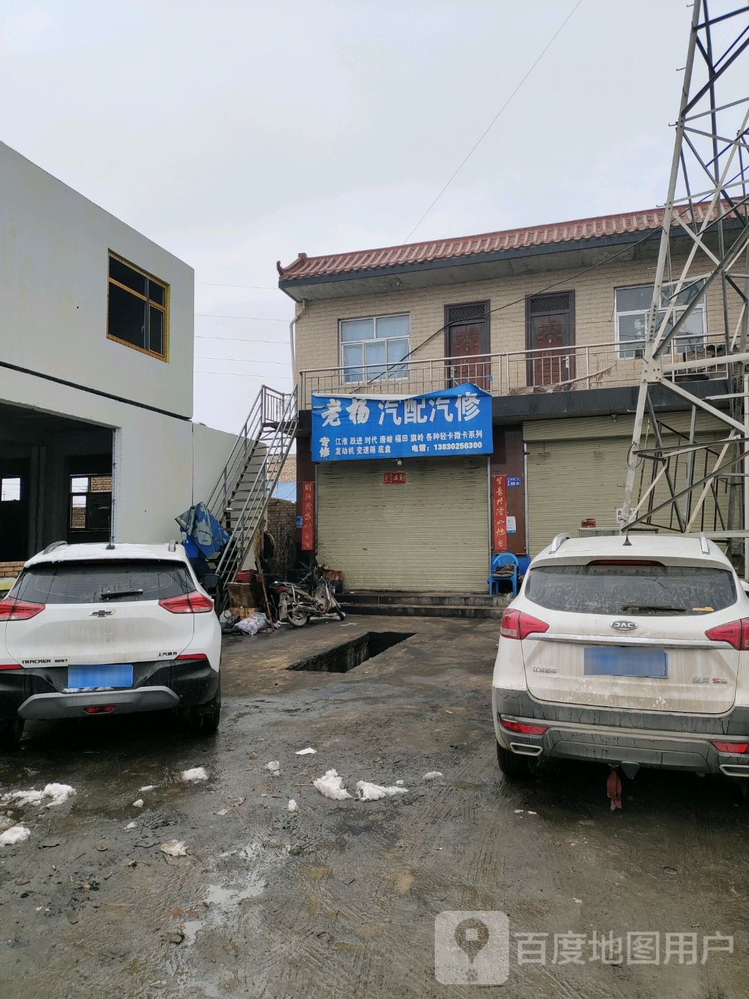 老杨汽配汽修(福兰线店)