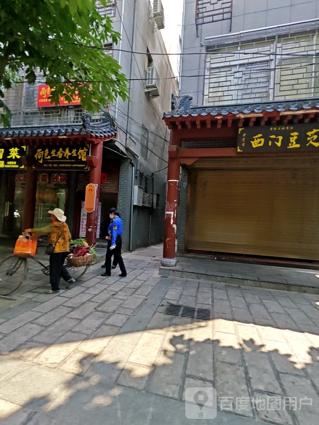 荷色生香养身馆
