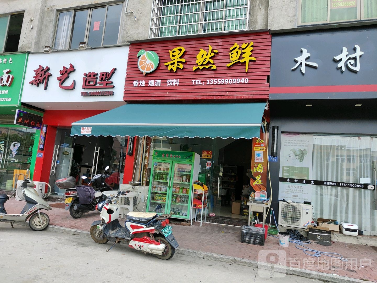 果然海(鼎盛路店)
