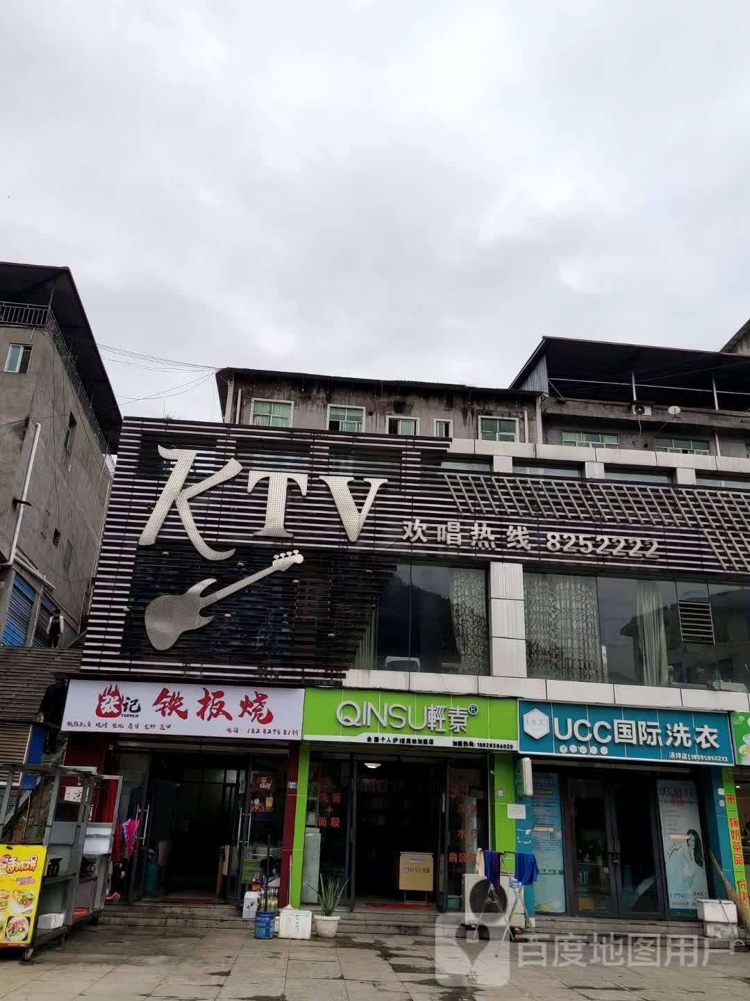 张记钢板烧