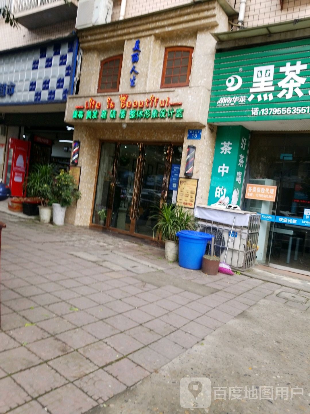 美丽人生美容美发眉眼唇整体影响设计室(银杏北路店)