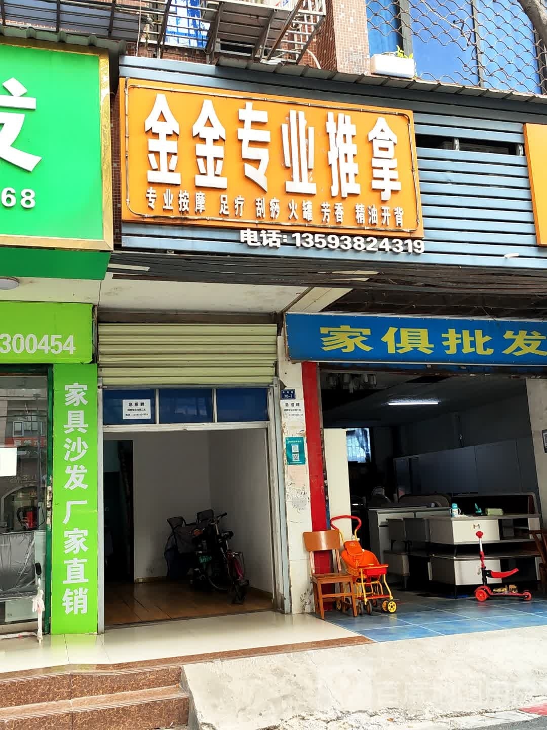 金金专业推拿环境