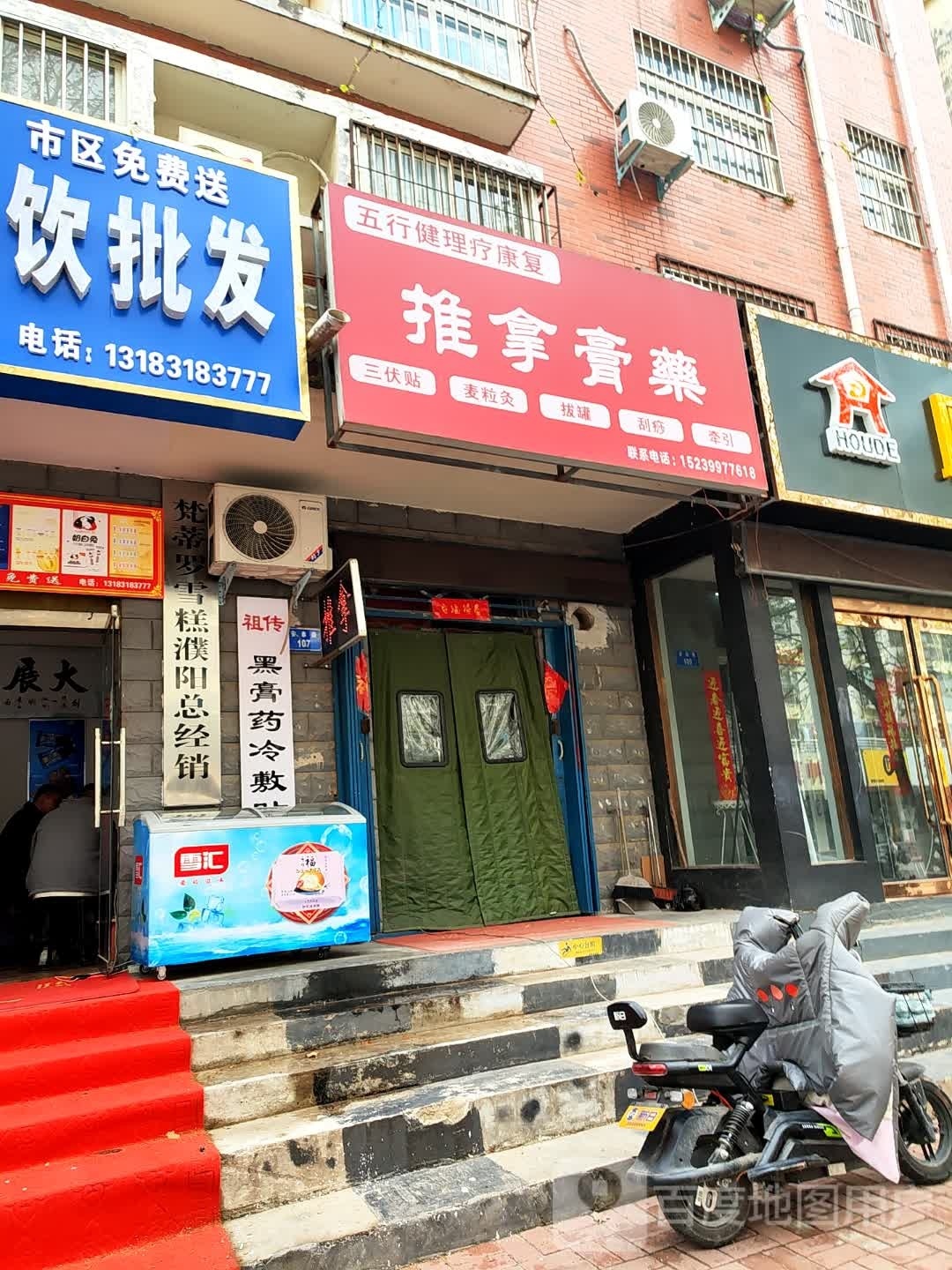 庆梵罗蒂材雪糕濮阳总经销