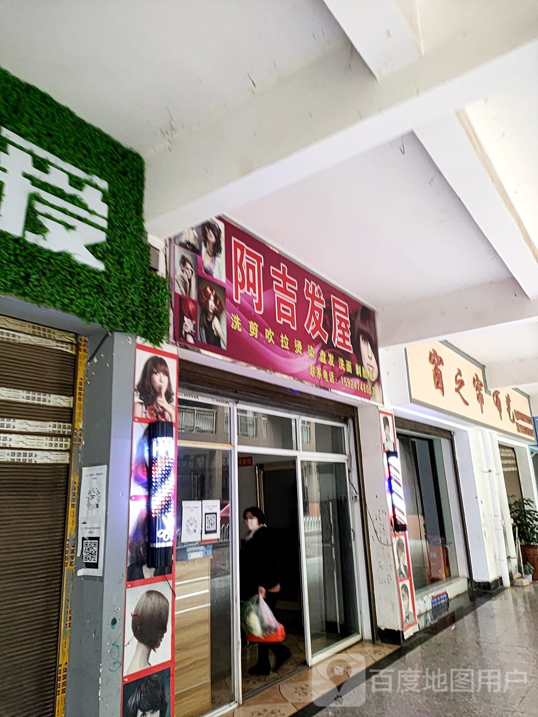 阿集发屋