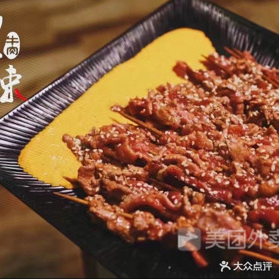 黄师傅湿辣牛肉(胡桃里店)