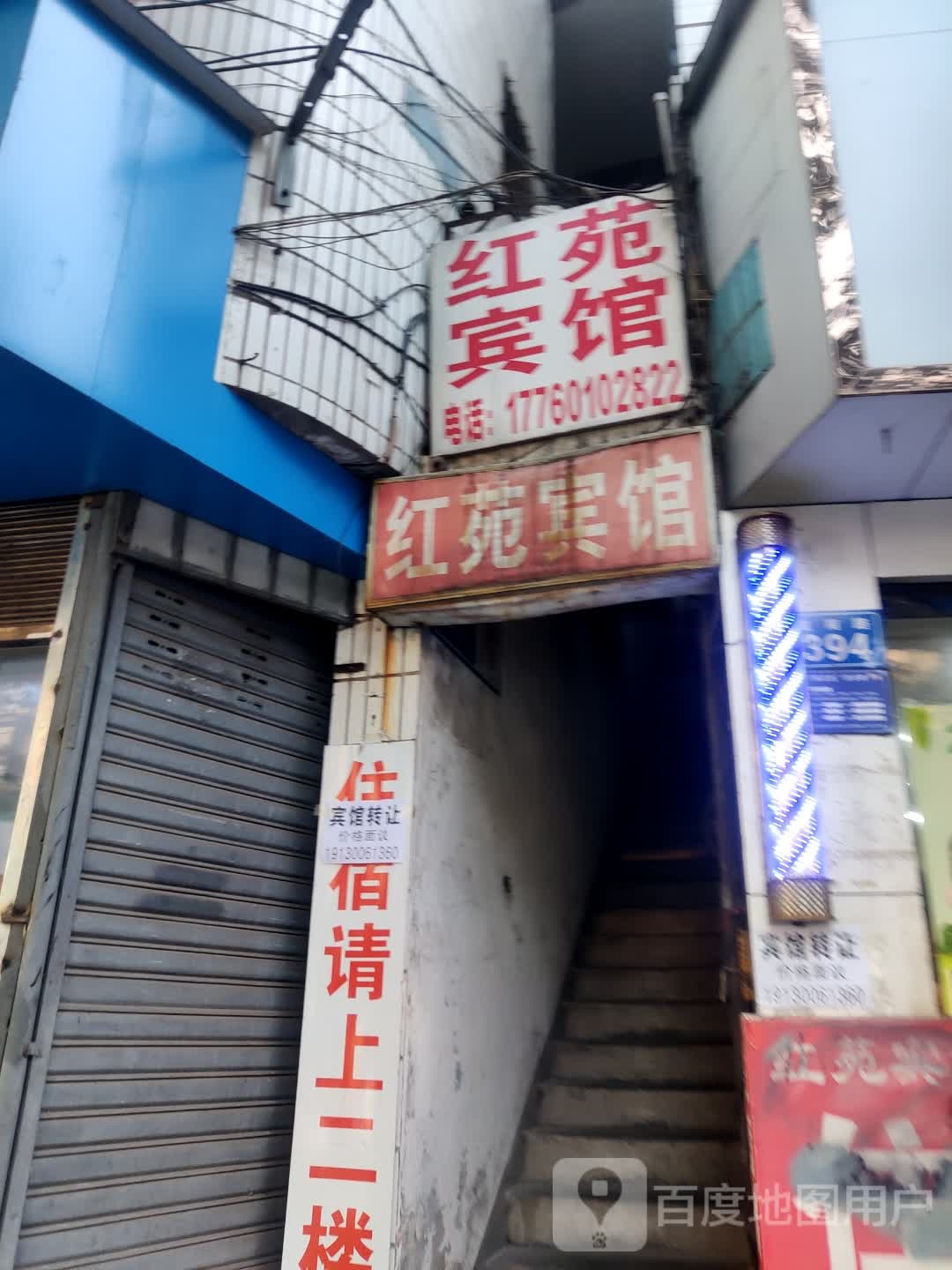 红苑宾馆(龙南路店)