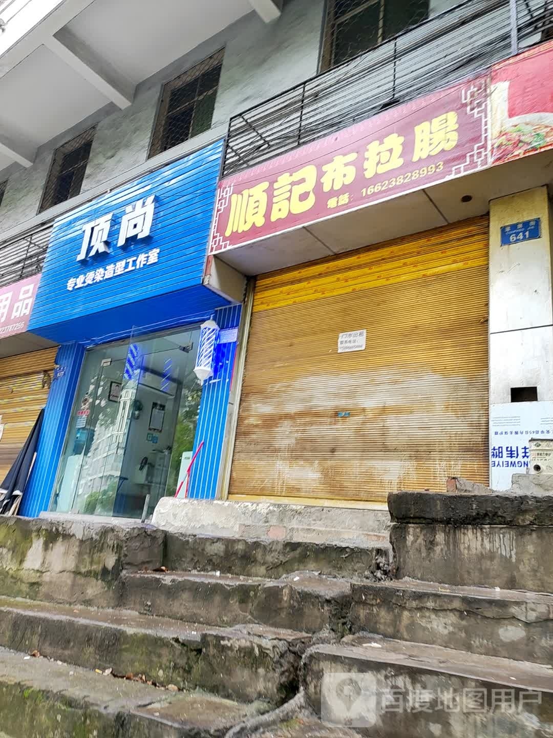 顶尚a