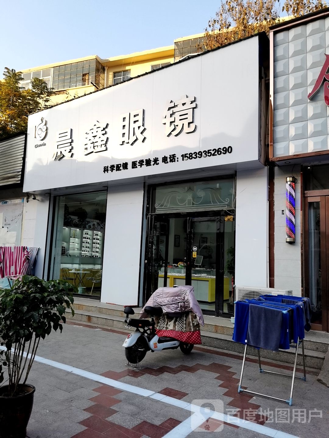 晨鑫眼睛
