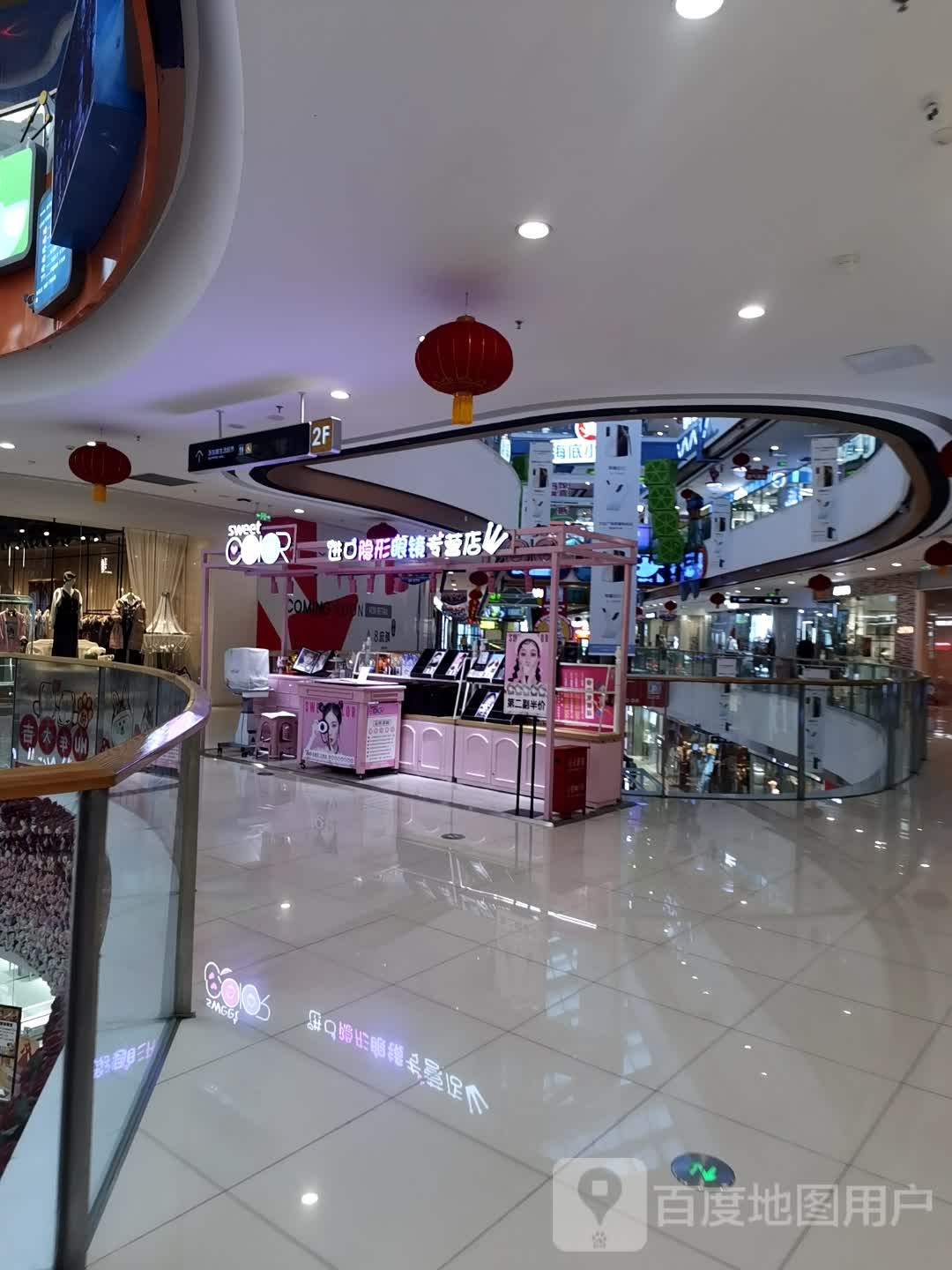 甜蜜色进口隐形眼镜专营店(万达广场呼市回民区店)