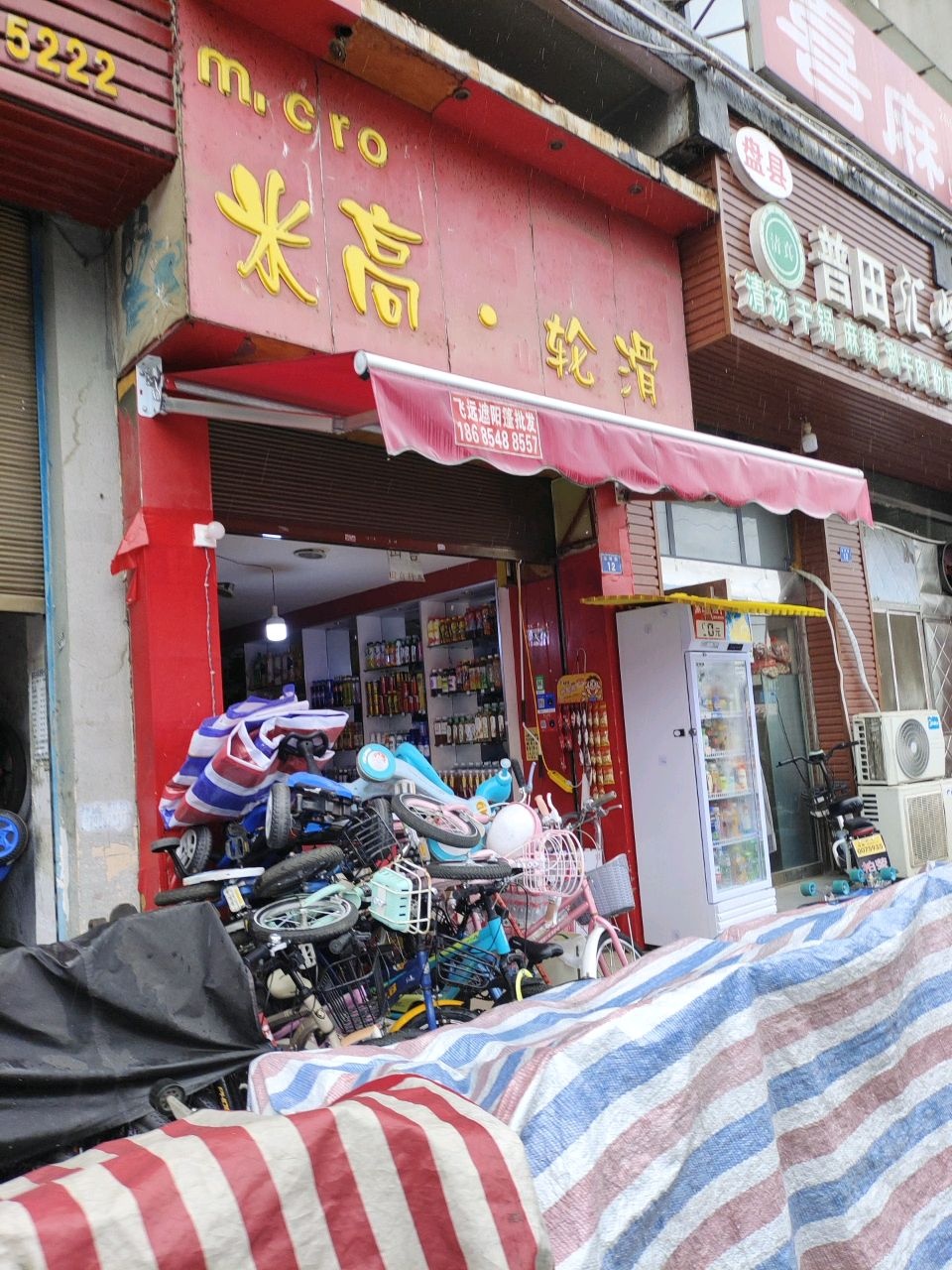 盘县普田汇峰清真牛肉馆(沿河街店)