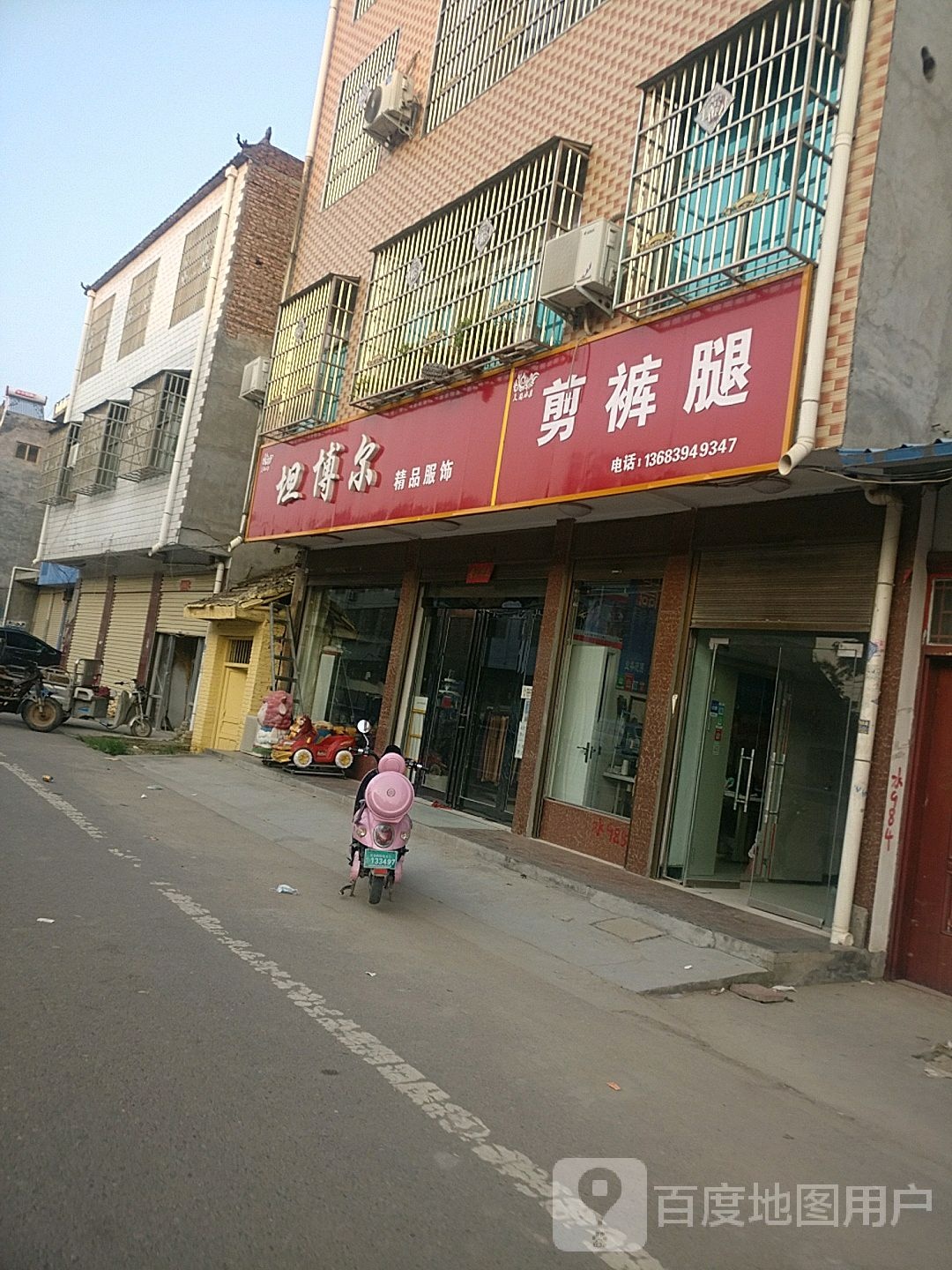 鹿邑县邱集乡坦博尔羽绒服(S214店)