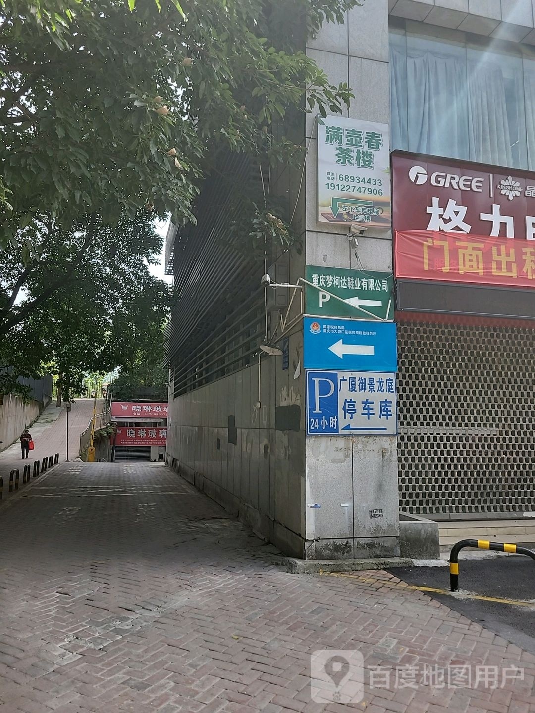 梦柯达鞋业有公司