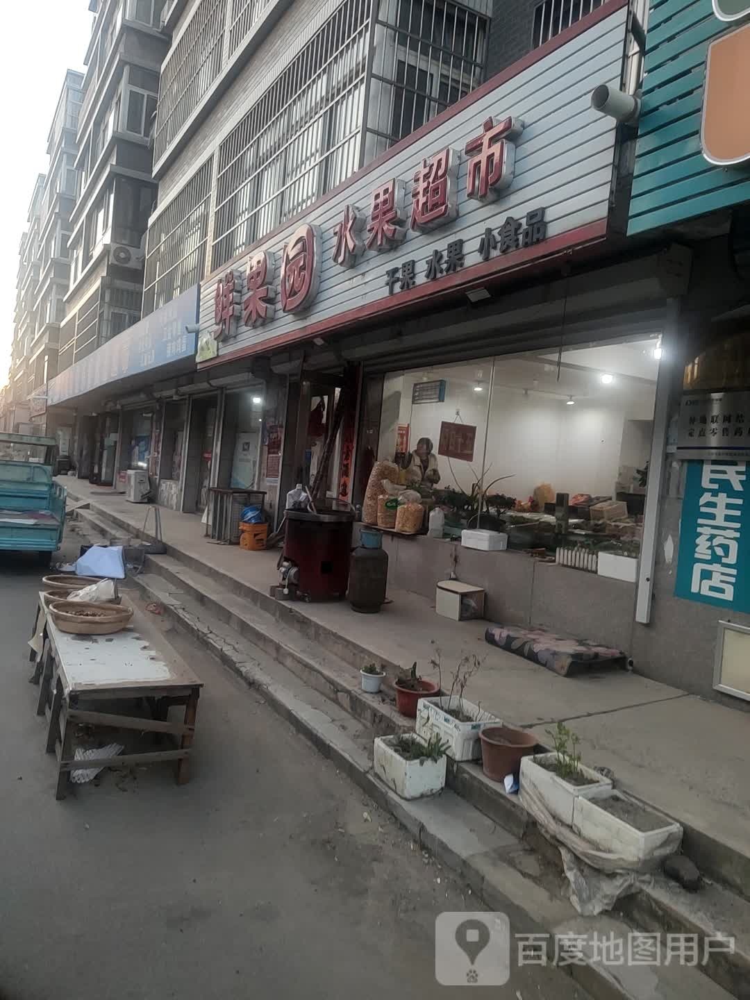 鲜果源水果超市