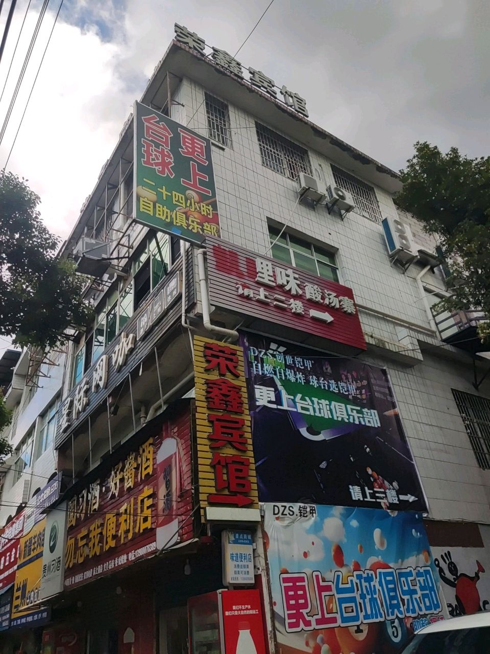 星际网咖