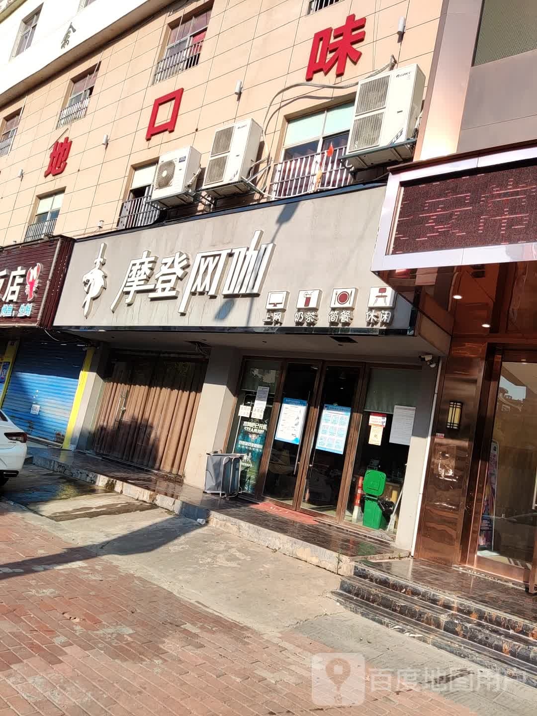 摩登网吧(玉亭南大道店)