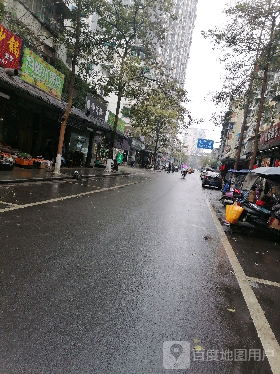 冯姐水果店