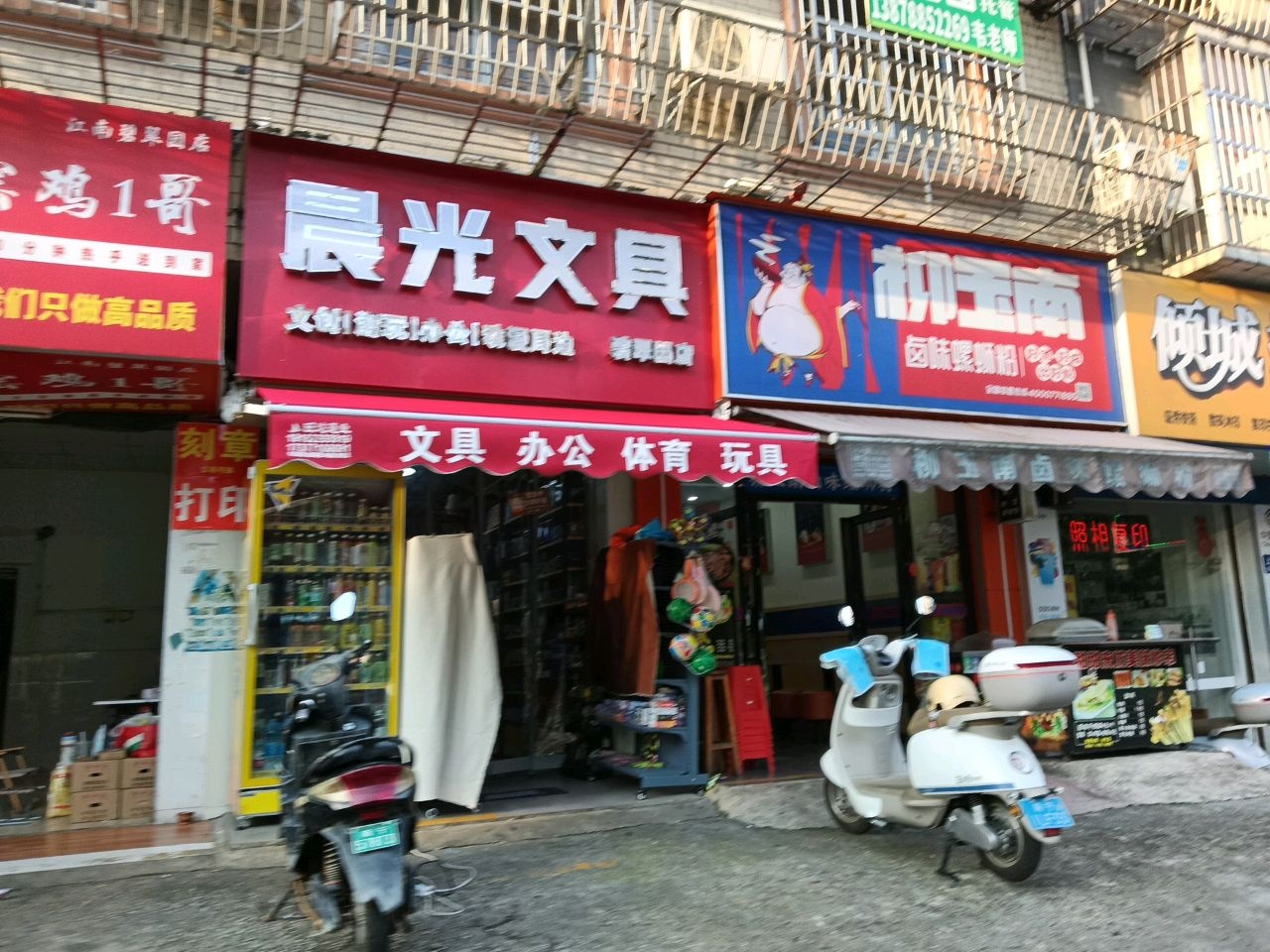知予文具(碧翠园店)