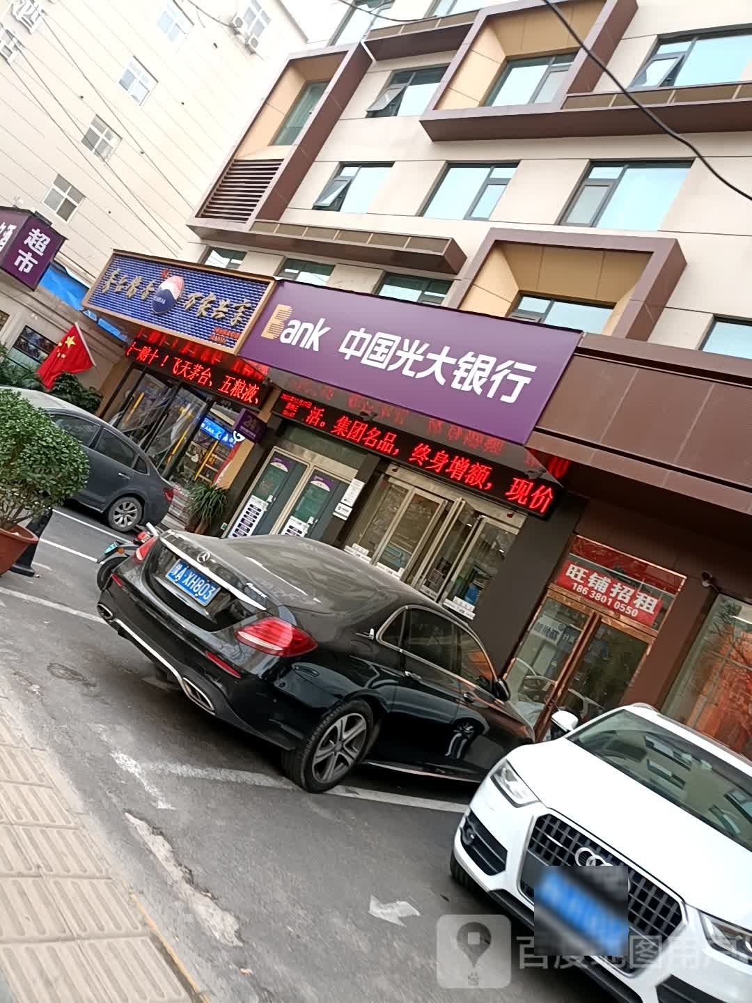 贵州茅台终端店(红专路店)