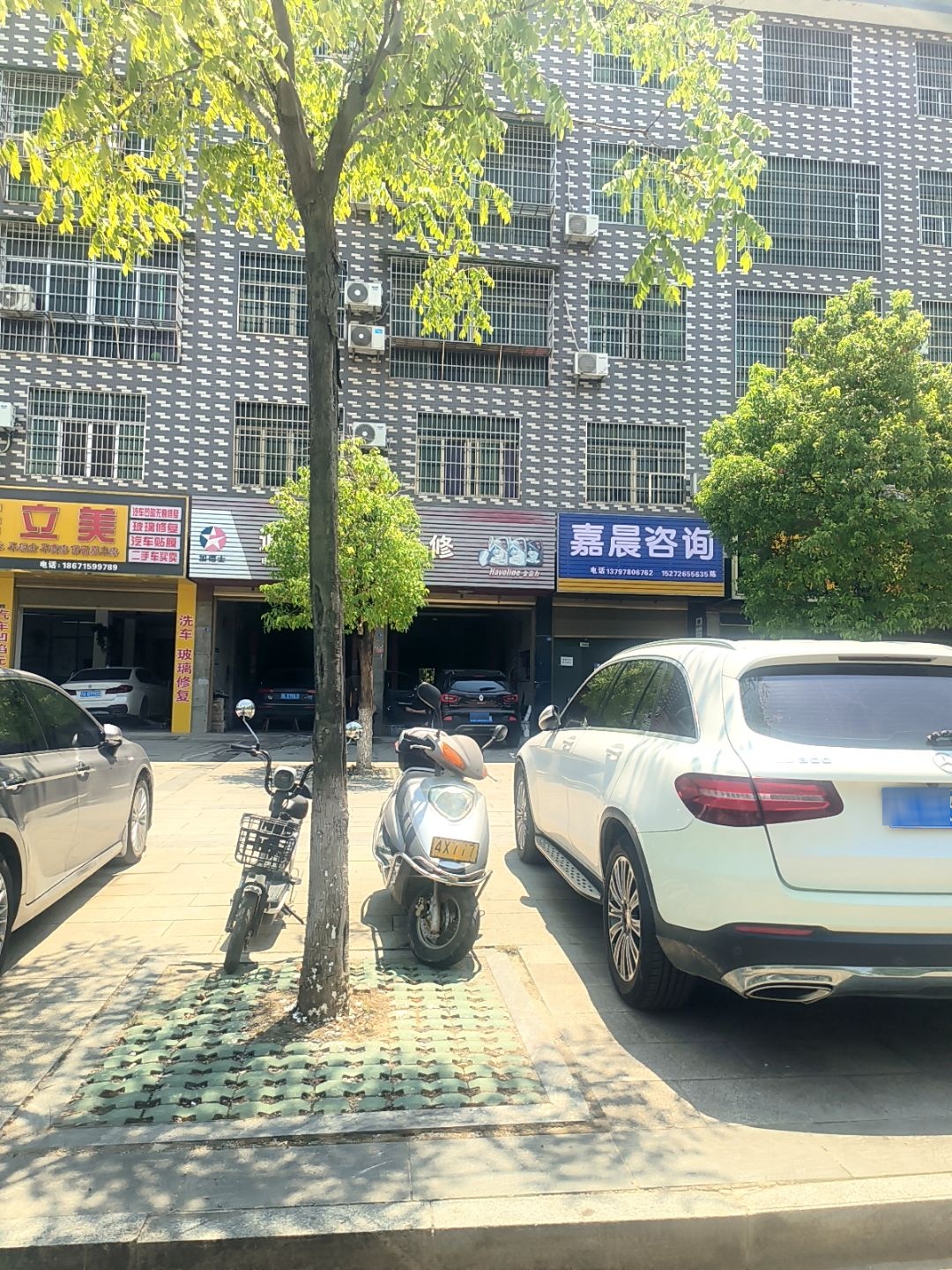 车立美(人民大道店)