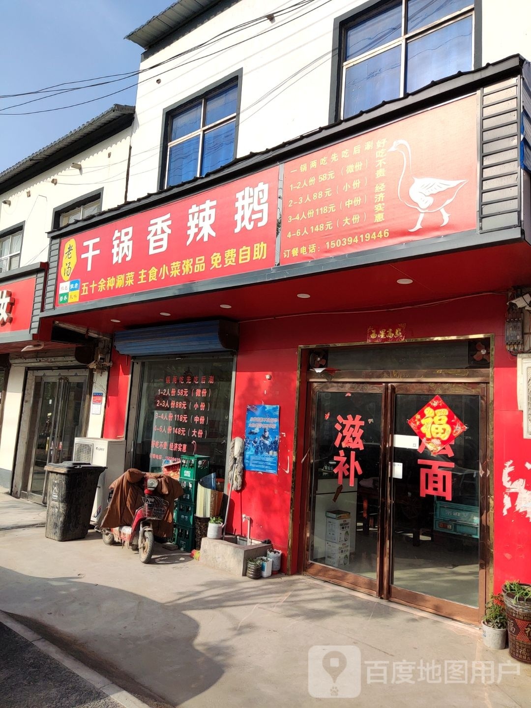 老汤干锅麻辣鹅