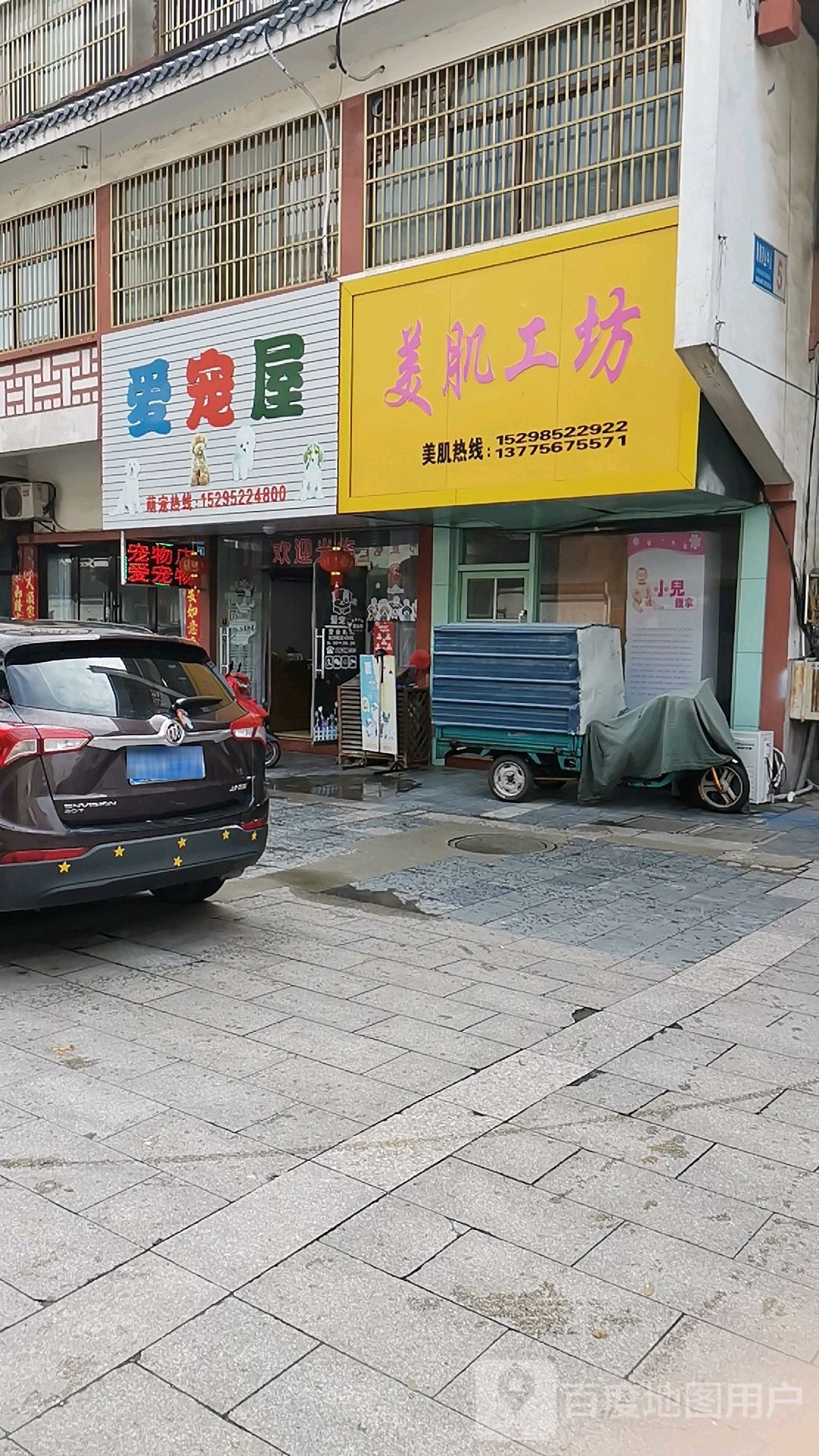 美肌工厂(会船大道店)