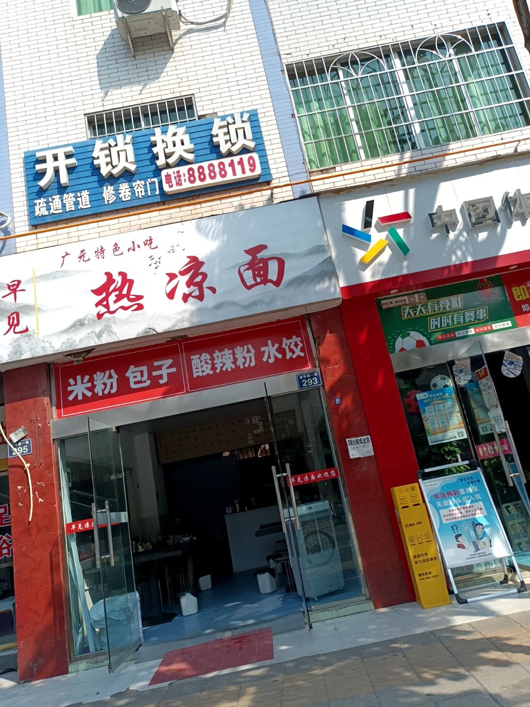 开锁换锁安指纹锁疏通下水道抽化粪池