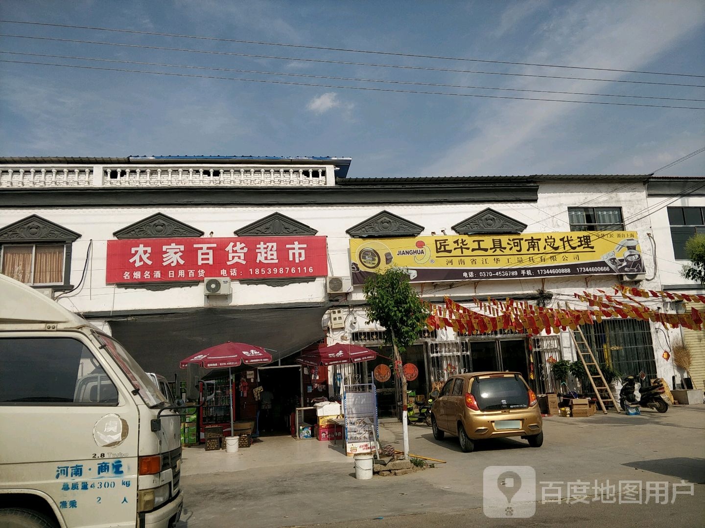 匠华工具河南总代理(五金大道店)