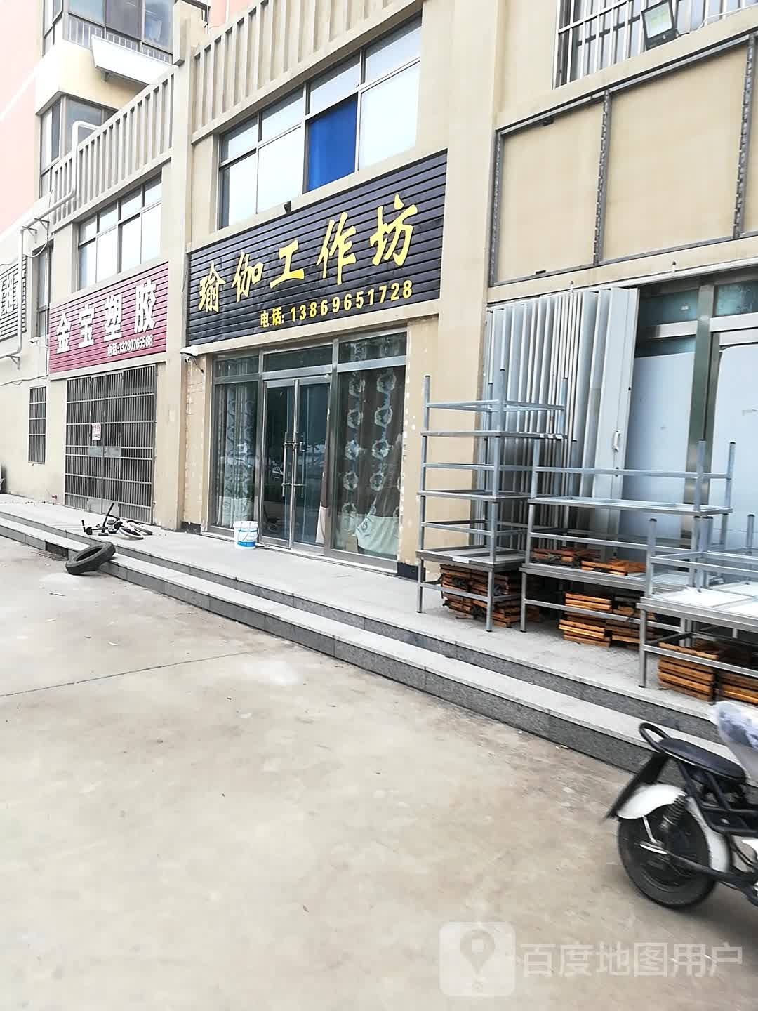 福瑶瑜伽工作坊(尧兴家园店)