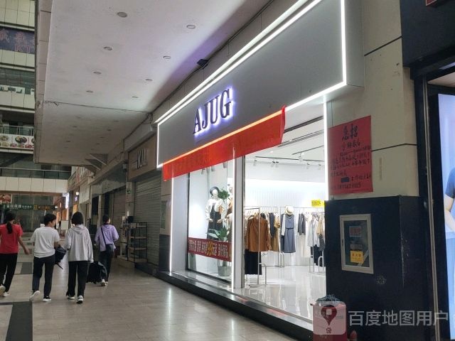 AJUG(玉林国际购物中心店)