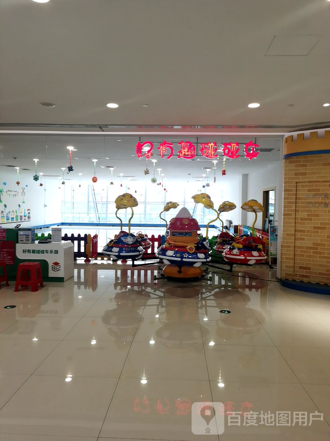 好冇趣儿童乐园(百捷上悦城店)