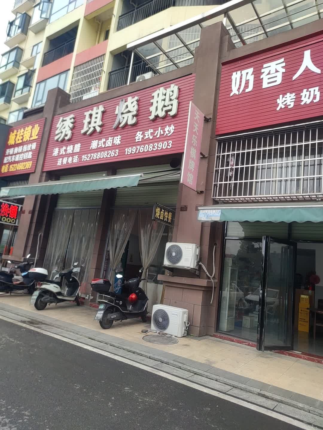 城桂开锁换锁