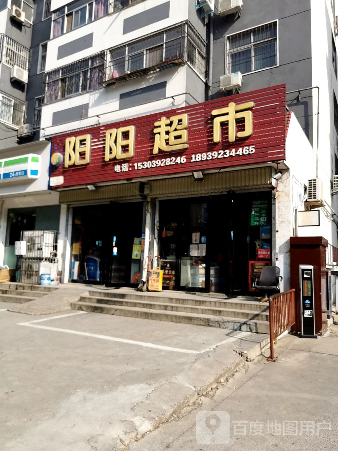 洋洋超市(淇河路店)