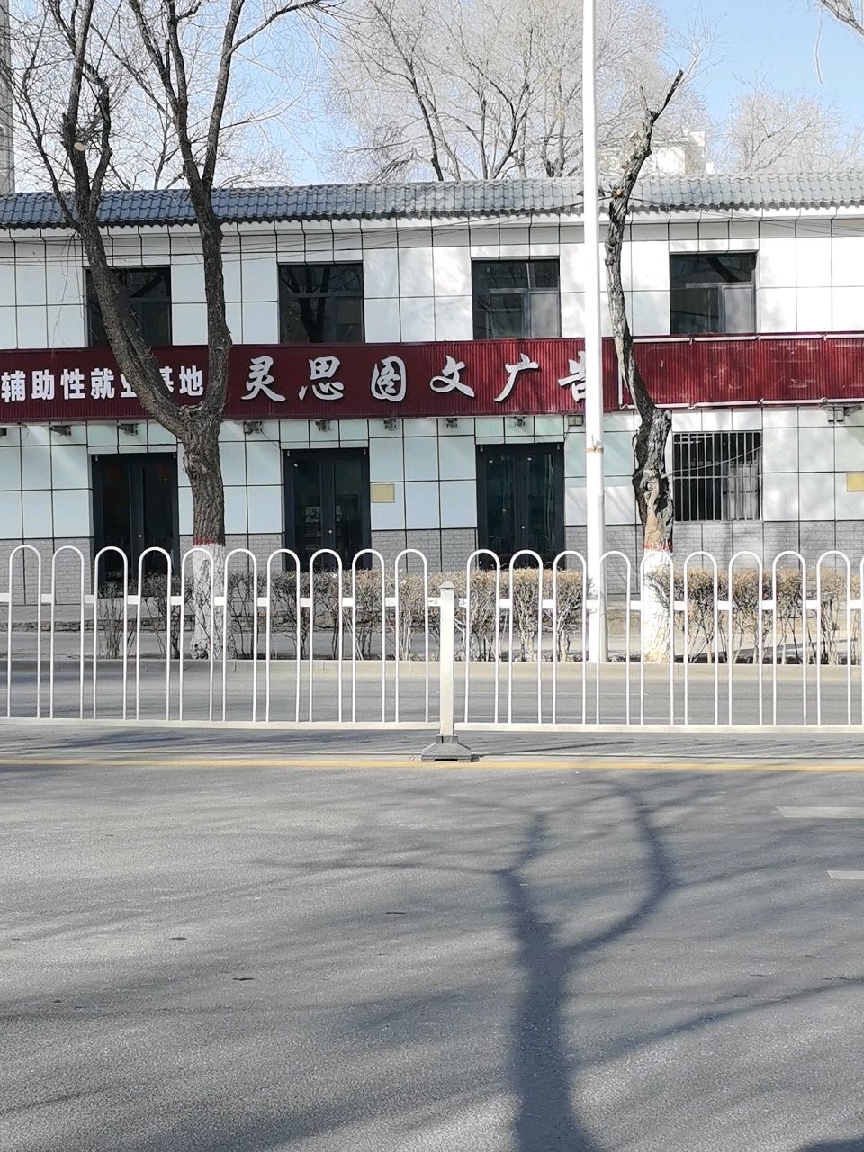 灵思文具店