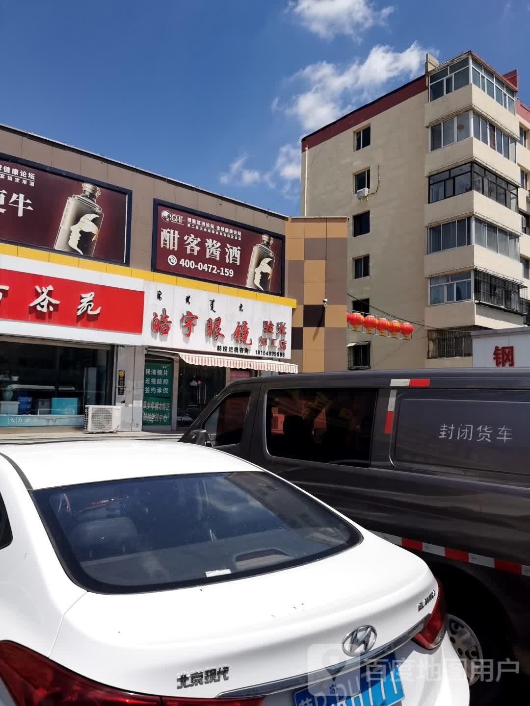 皓宇眼睛