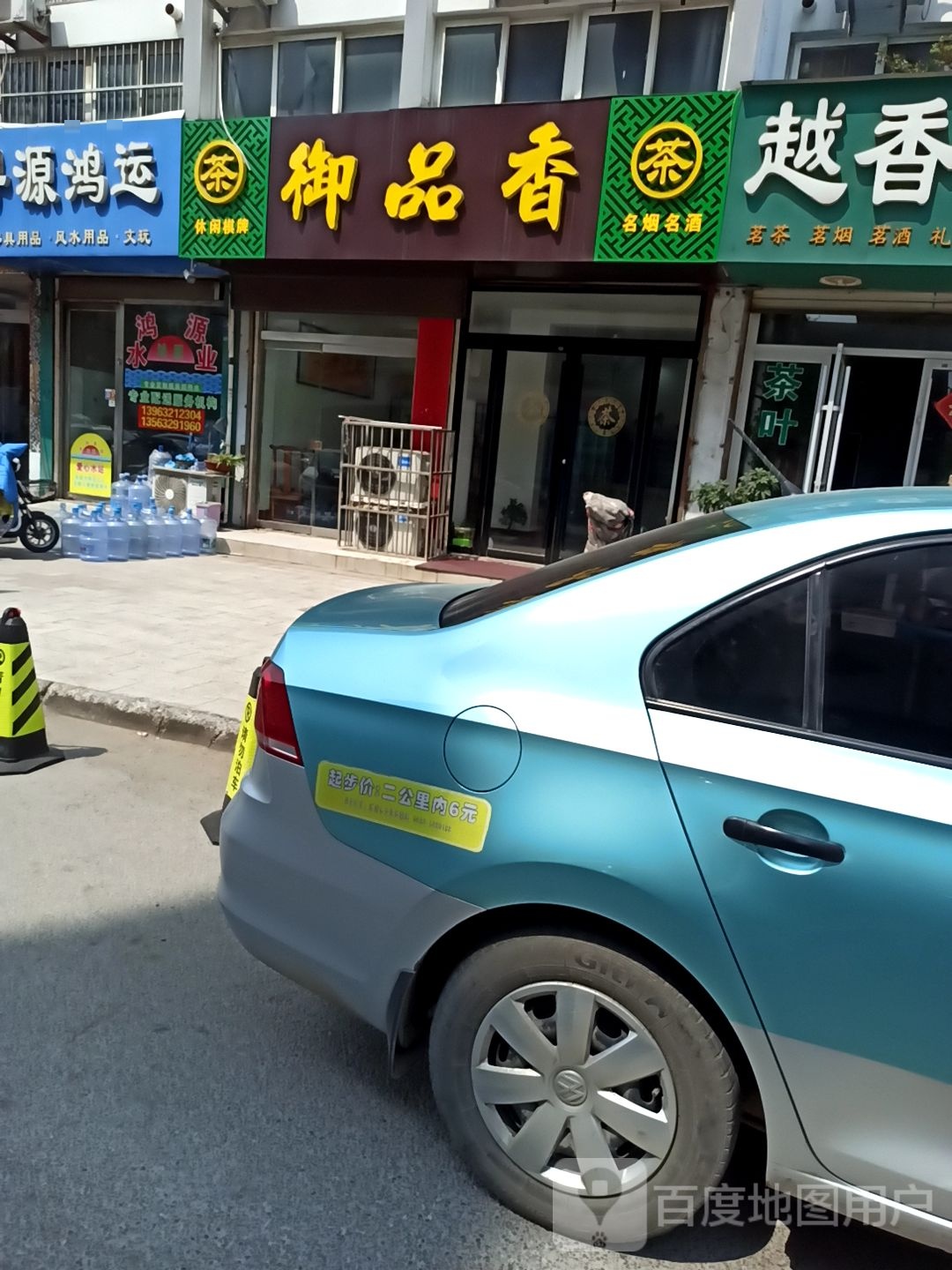 御品香休闲棋牌(新兴中路店)