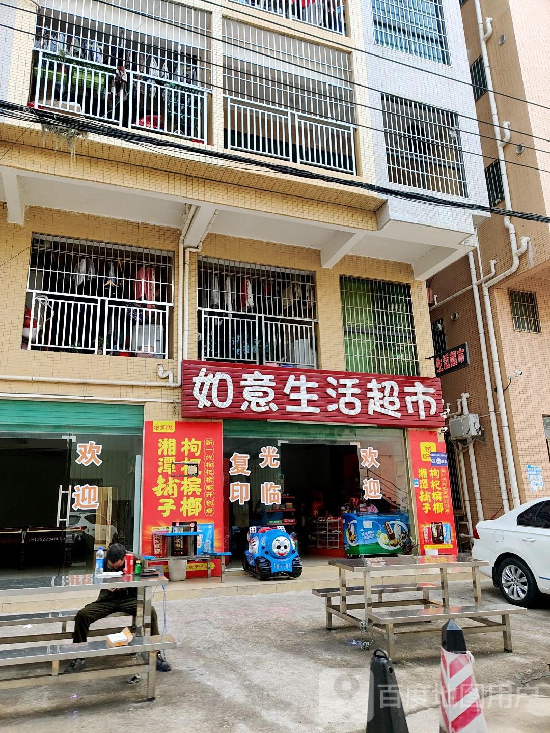 如意生活超市(佳兴达公寓店)