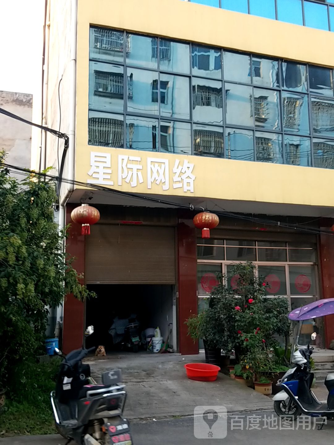 星际网络(金榜路店)